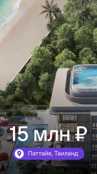 Эксклюзивная квартира на первой береговой линии 🔥