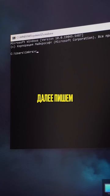 Как напугать учителя информатики одной командой CMD