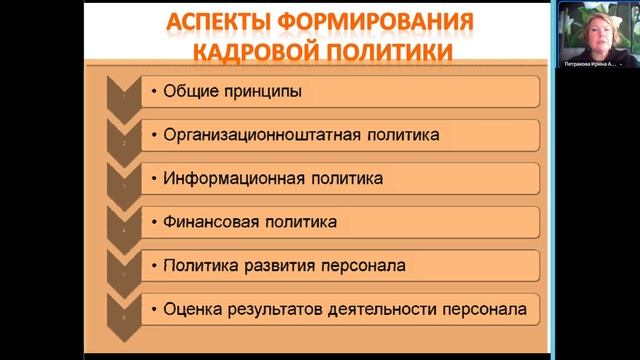Кадровая политика - что это такое, 2025 примеры