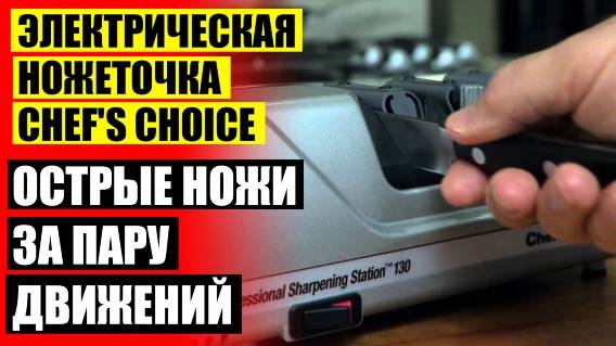 ЮТУБ ЗАТОЧКА НОЖЕЙ ✔ ТОЧИЛЬНЫЙ ИНСТРУМЕНТ