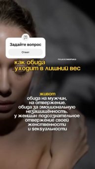 Подробнее в моем ТГ - ссылка в описании профиля #психология