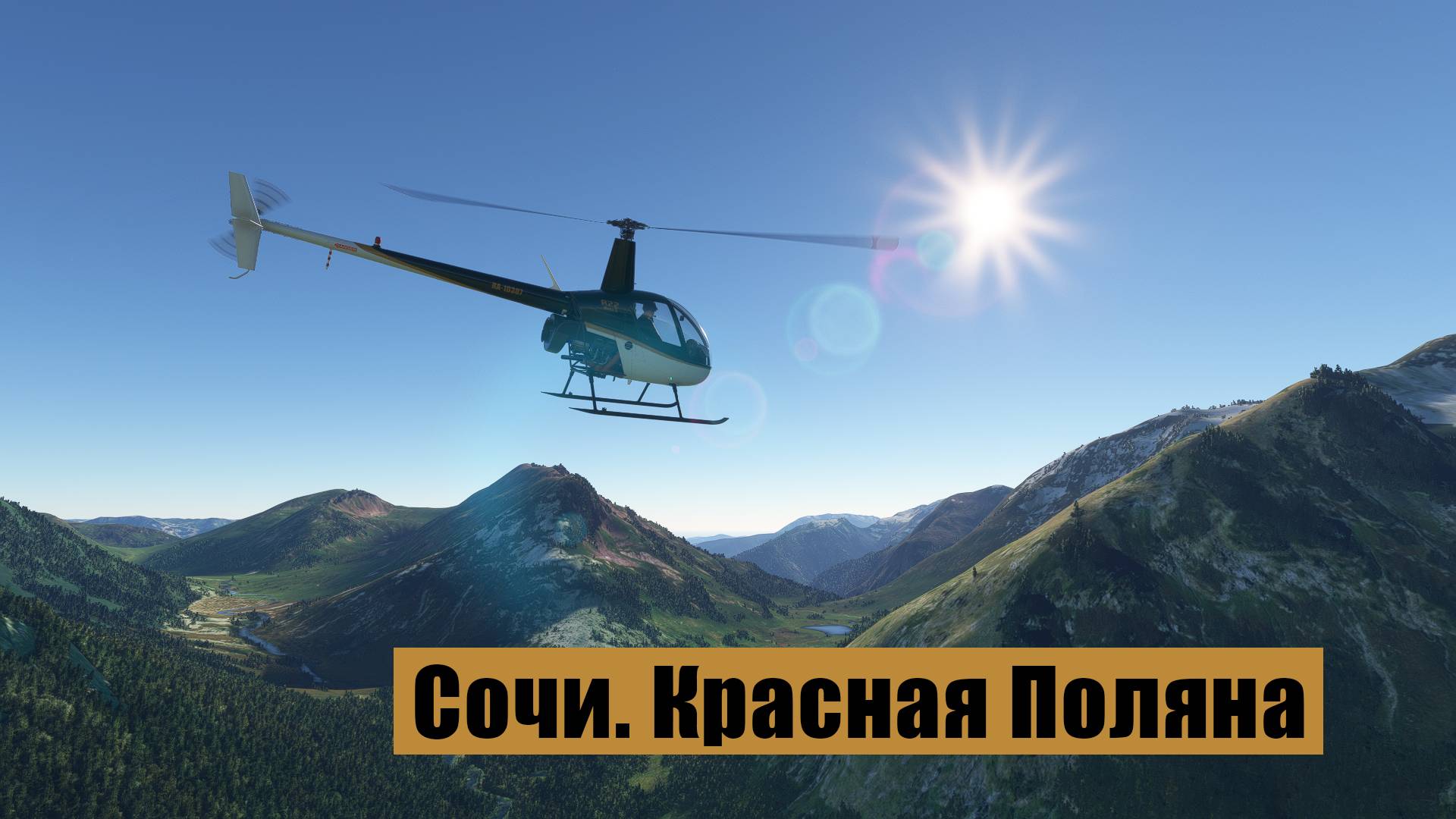 Сочи. Красная Поляна. Ледник. MFS2020. Robinson R22