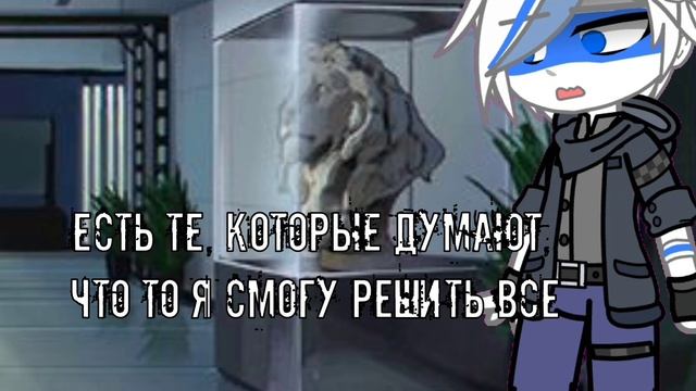 Гача меме •{Я всего лишь ребёнок!}• Россия,ЕР, СР