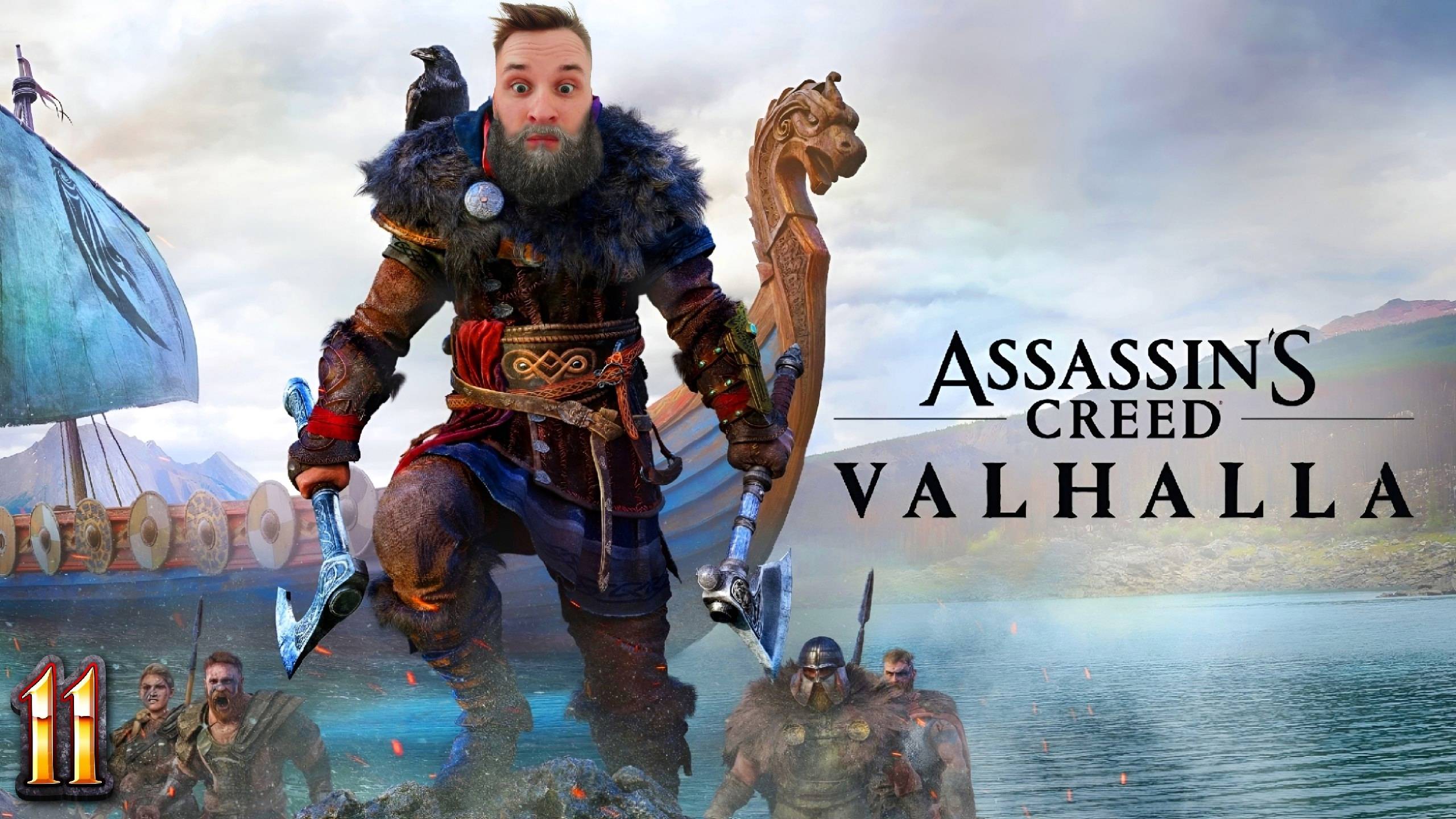 СТРИМ 11 ► Assassin’s Creed - Valhalla