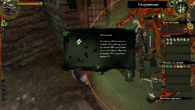 Witcher 1 - решаем проблемы Лютика
