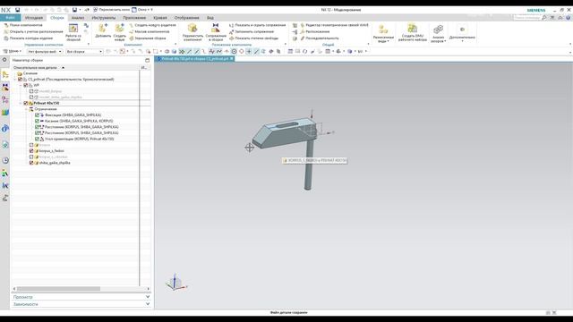 Разработка станочного прихвата в Siemens NX. Студия разраб. шаблонов (PTS). (Станки с ЧПУ). Часть 2.