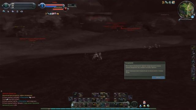 Aion 4.8 Ranger - пвп в Герхе