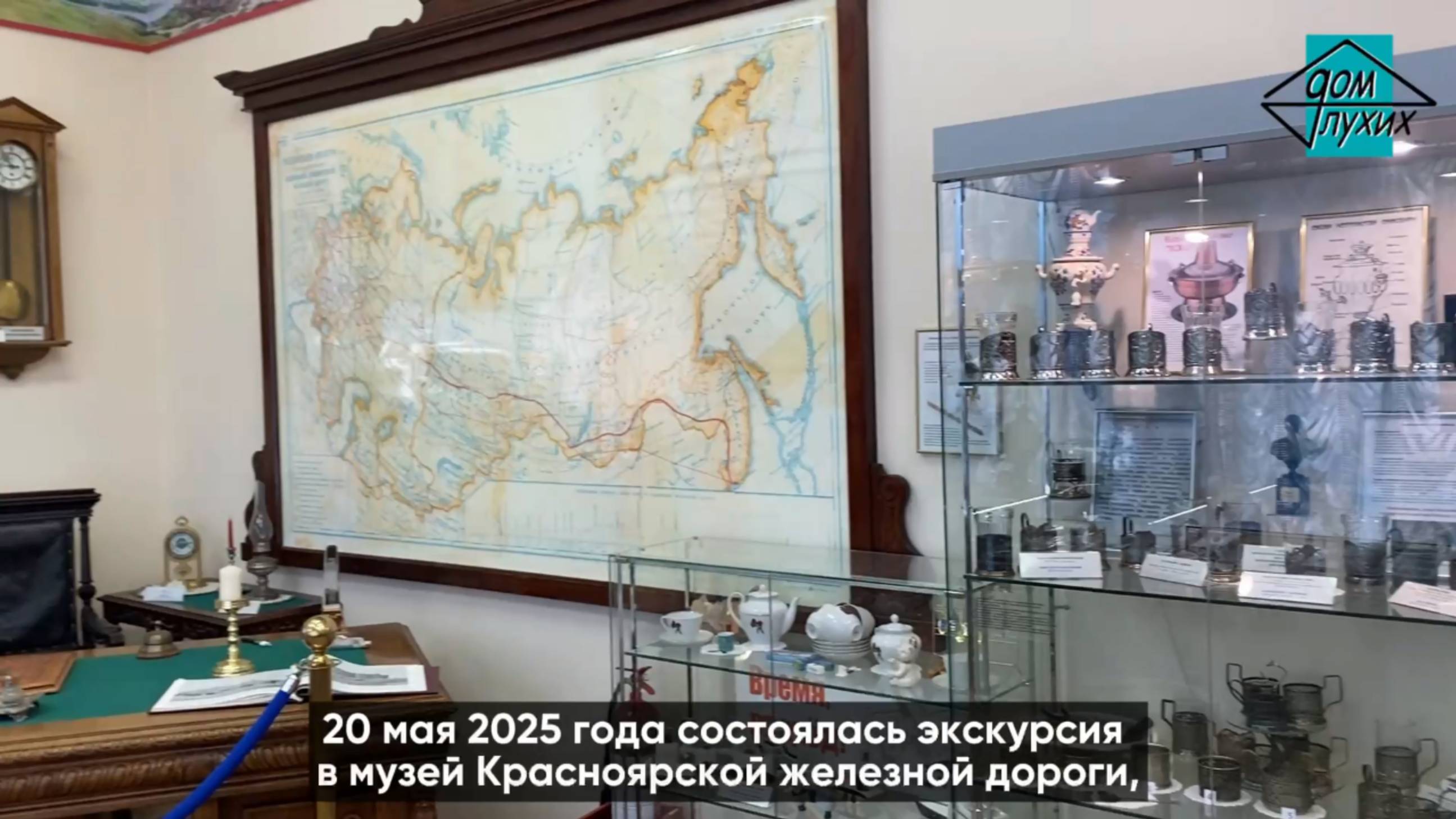 Экскурсия в музей Красноярской железной дороги