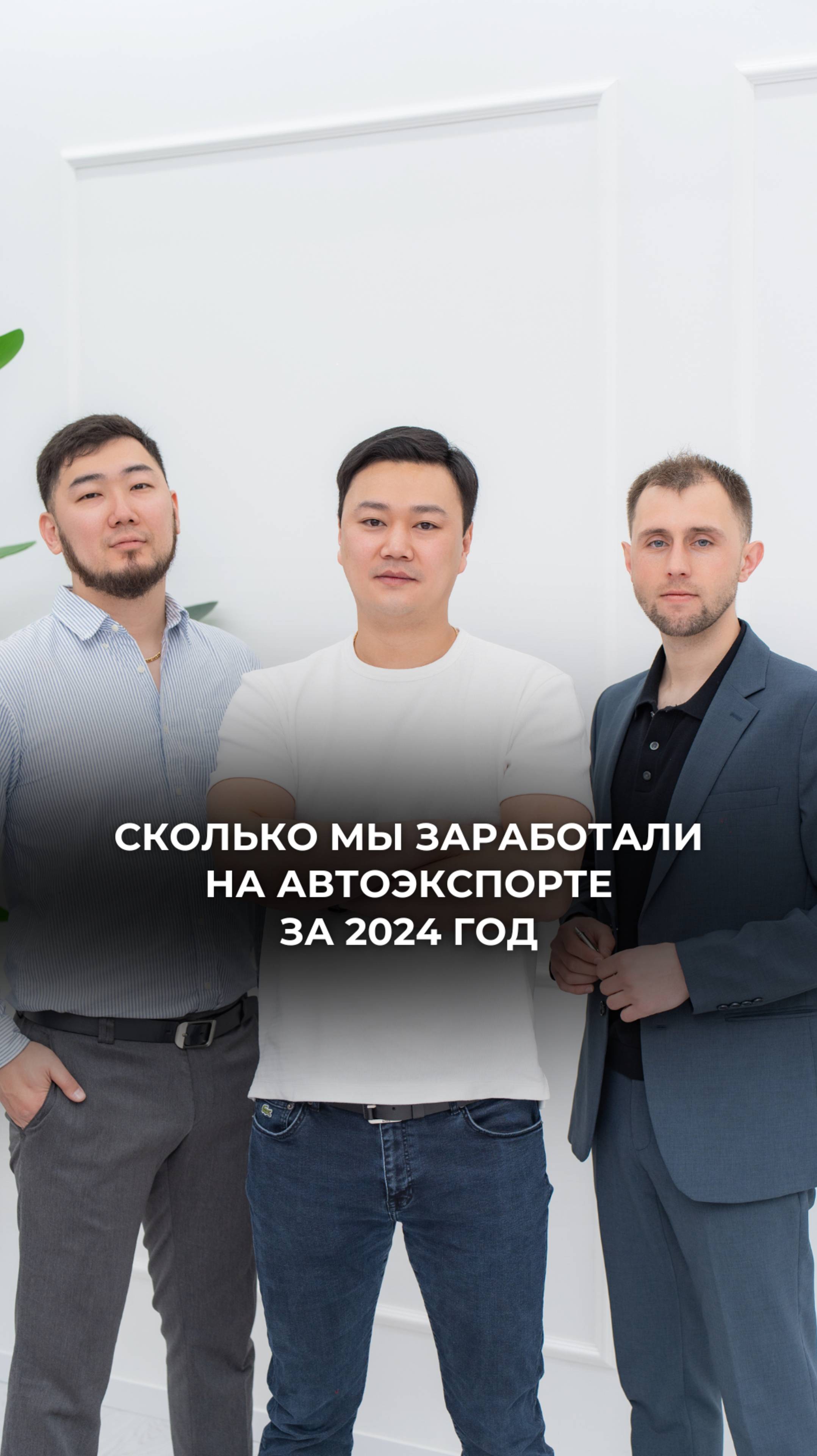Здесь всё про автоэкспорт, подписывайтесь ✅
