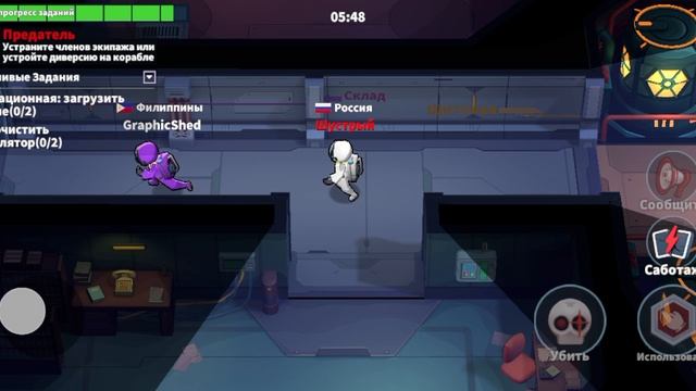 я играю в реалистичный among us