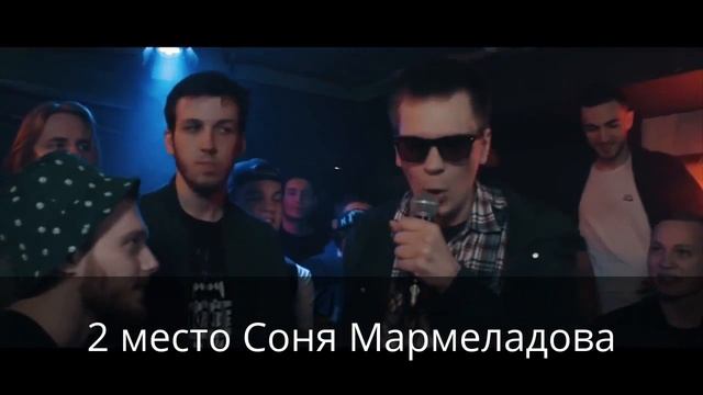 TOP 3 Russian Grime Clash | Букер, Соня Мармеладова, Redo