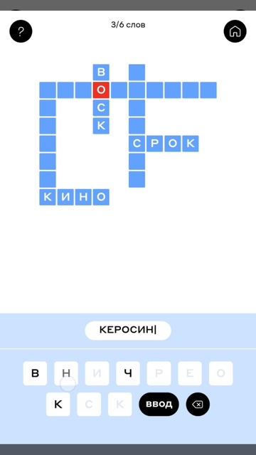 22 мая Слово в слово