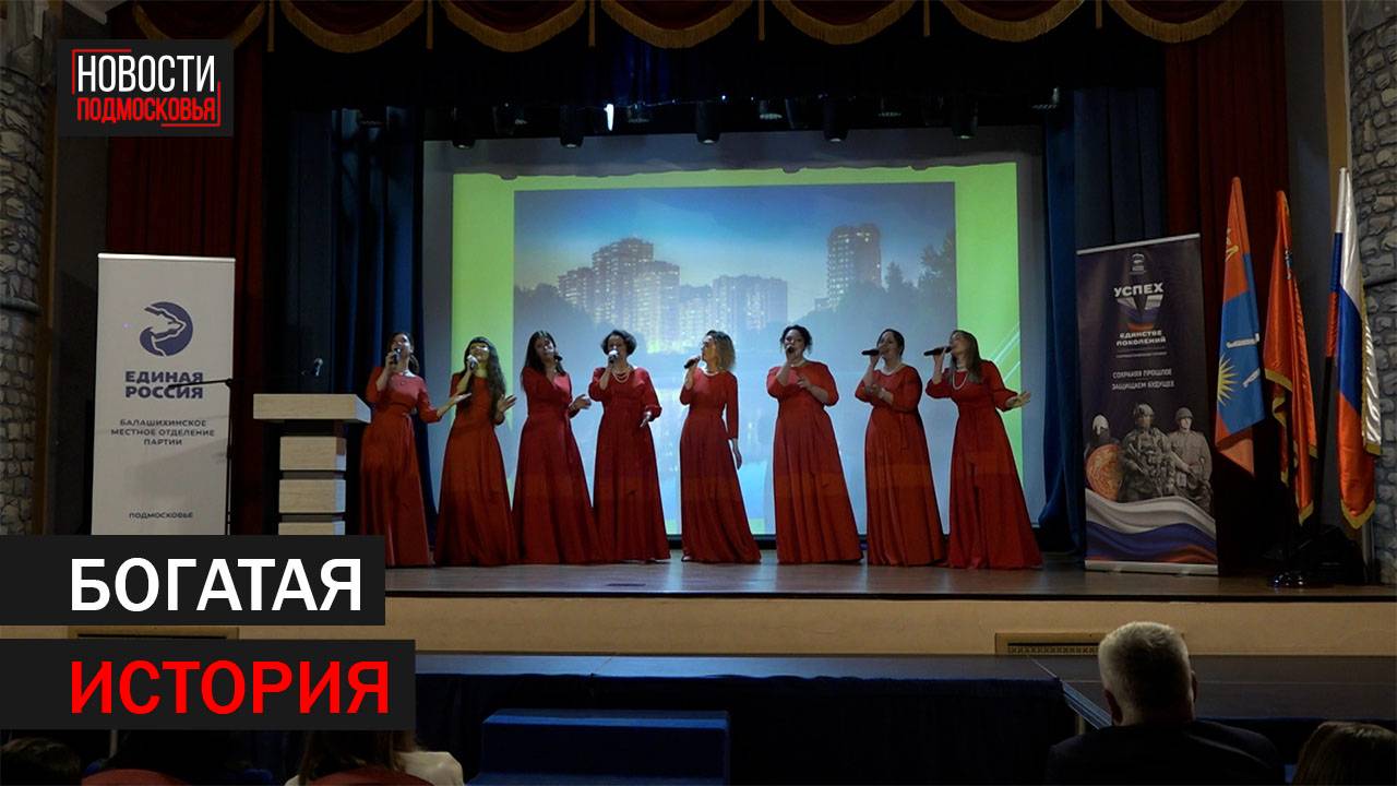 19 мая — День образования Балашихинского района