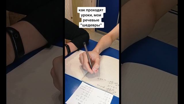 Как проходят весело уроки...