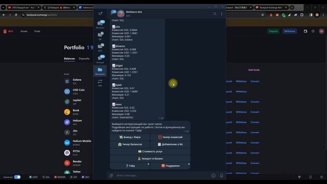 Лайфхаки по airdrop от Backpack | Кошелёк и биржа на Solana | Как Aevo и даже круче