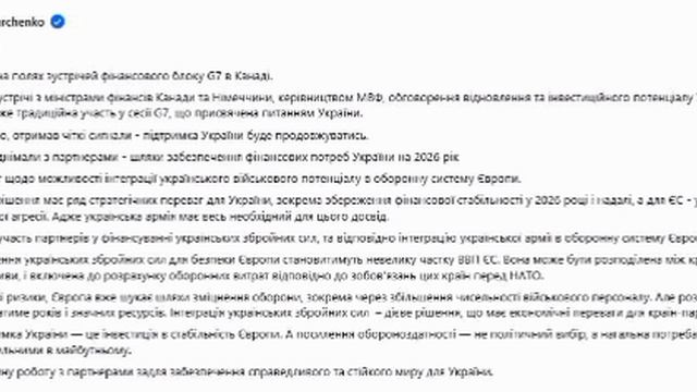 ⚡️Украина предложила ЕС финансировать ВСУ с 2026 года, — министр финансов Марченко