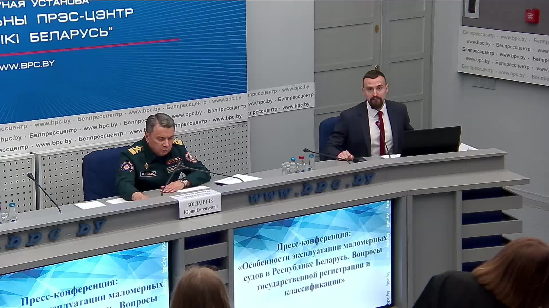 Пресс-конференция: «Особенности эксплуатации маломерных судов в Республике Беларусь»