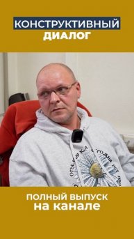 Пообщались с конструктором языком клиента