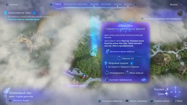 Avatar: Frontiers of Pandora Прохождение Без Комментариев. Часть 1