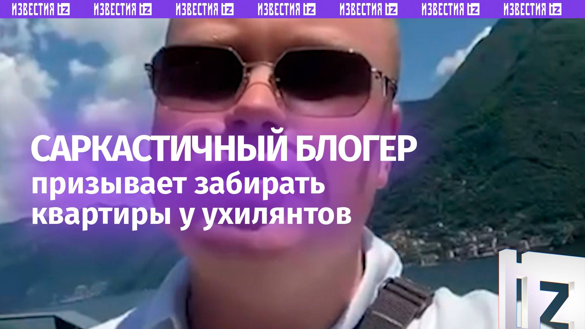 «Не трэба думать!»: саркастичный украинец призывает забирать квартиры у ухилянтов