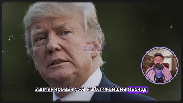ИСТОРИЧЕСКИЙ МОМЕНТ! ПУТИН И СИ ПОКАЗАЛИ ТРАМПУ ГДЕ РАКИ ЗИМУЮТ!