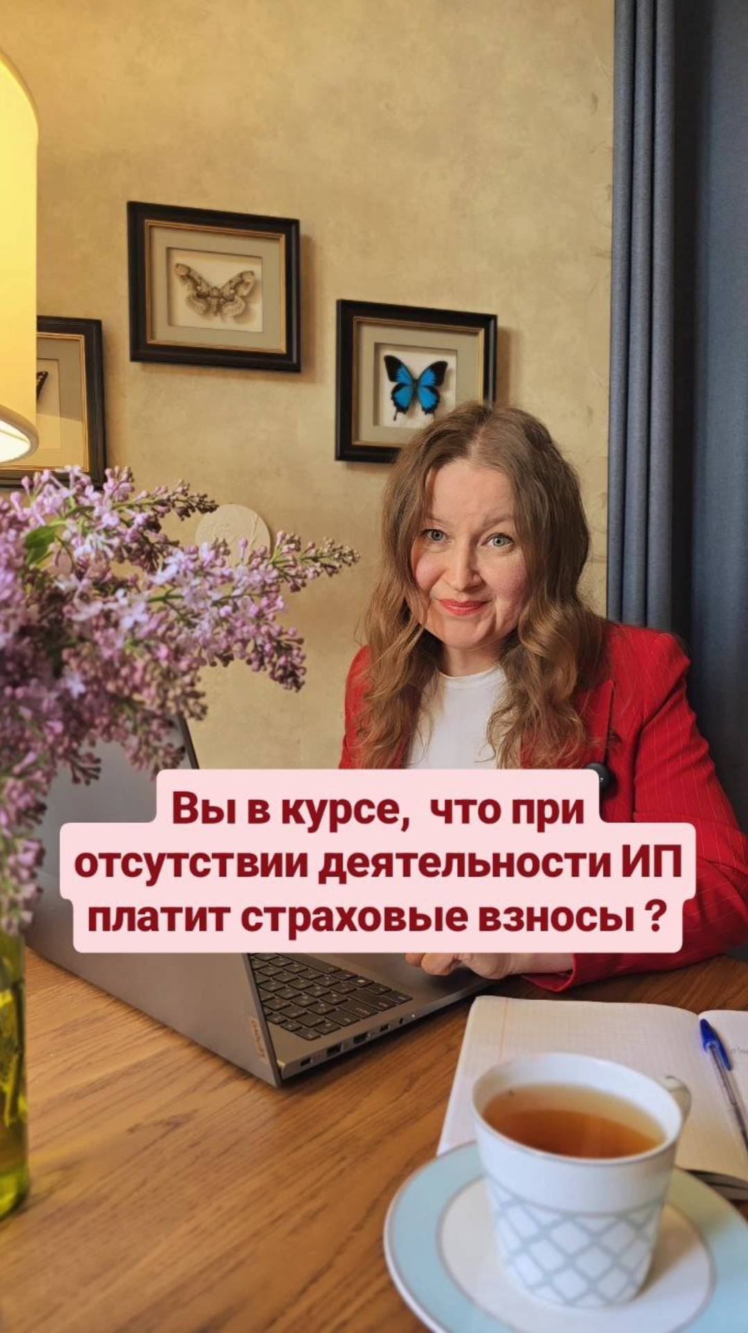Должен ли ИП платить страховые взносы при отсутствии деятельности ? #ип #бухгалтер