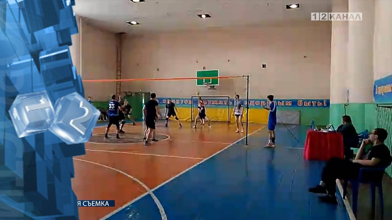 В спортивном зале дома культуры «Шахтеров» состоялся открытый городской турнир по волейболу