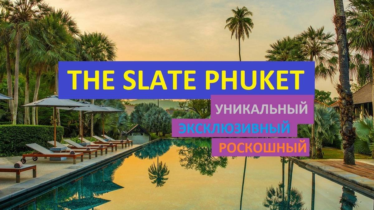 The Slate phuket