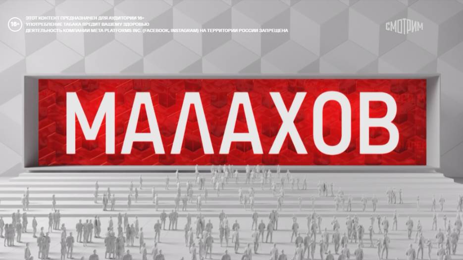 Малахов. Выпуск 22.05. Дело Тархова: первое интервью Кати Бельской из тюрьмы.