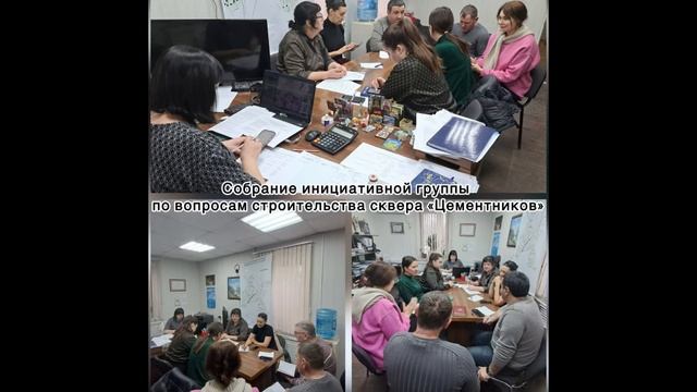 Сквер Цементников