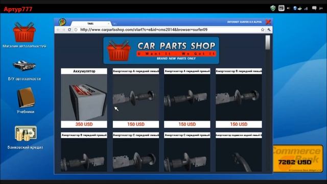 Симулятор автомеханика 2014 (Car Mechanic Simulator 2014) - Заказ 12 - 13