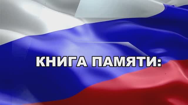 Герои СВО Родионово-Несветайского района