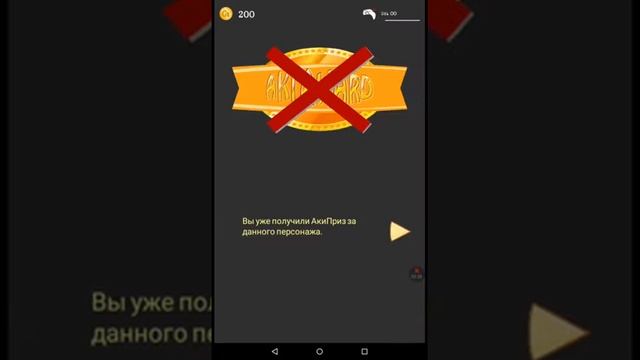 Первое видео-акинатор