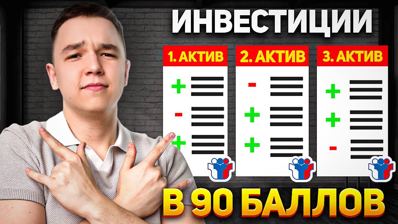 ИНВЕСТИРОВАНИЕ БАЛЛОВ на ЕГЭ: для начинающих | ПРОФИЛЬНАЯ МАТЕМАТИКА ЕГЭ 2026