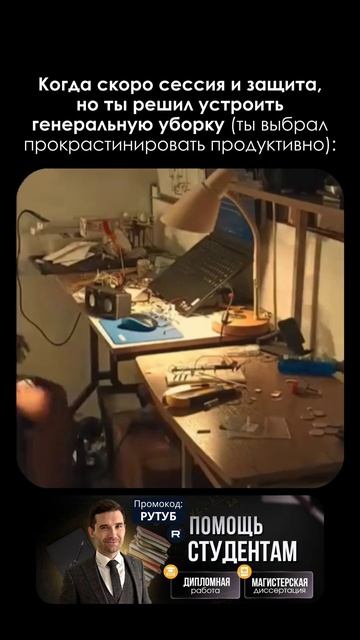 По промокоду РУТУБ дарю презентацию и речь к дипломной или курсовой работе!