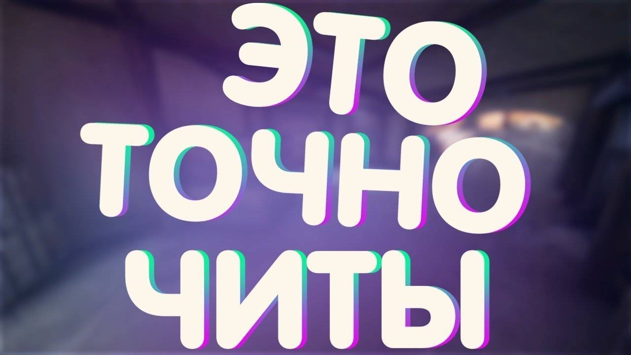СЛИЛ ЧИТЫ НА РОБЛОКС __ ДОЛГОЖДАННЫЙ БЕСПЛАТНЫЙ ЧИТ CODEX __ Roblox Cheat 2025