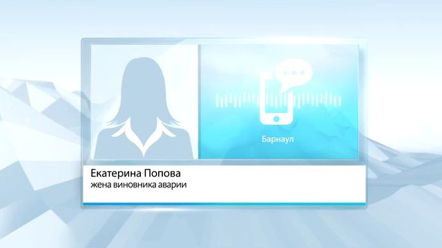 Жительница Алтайского края не может добиться наказан?