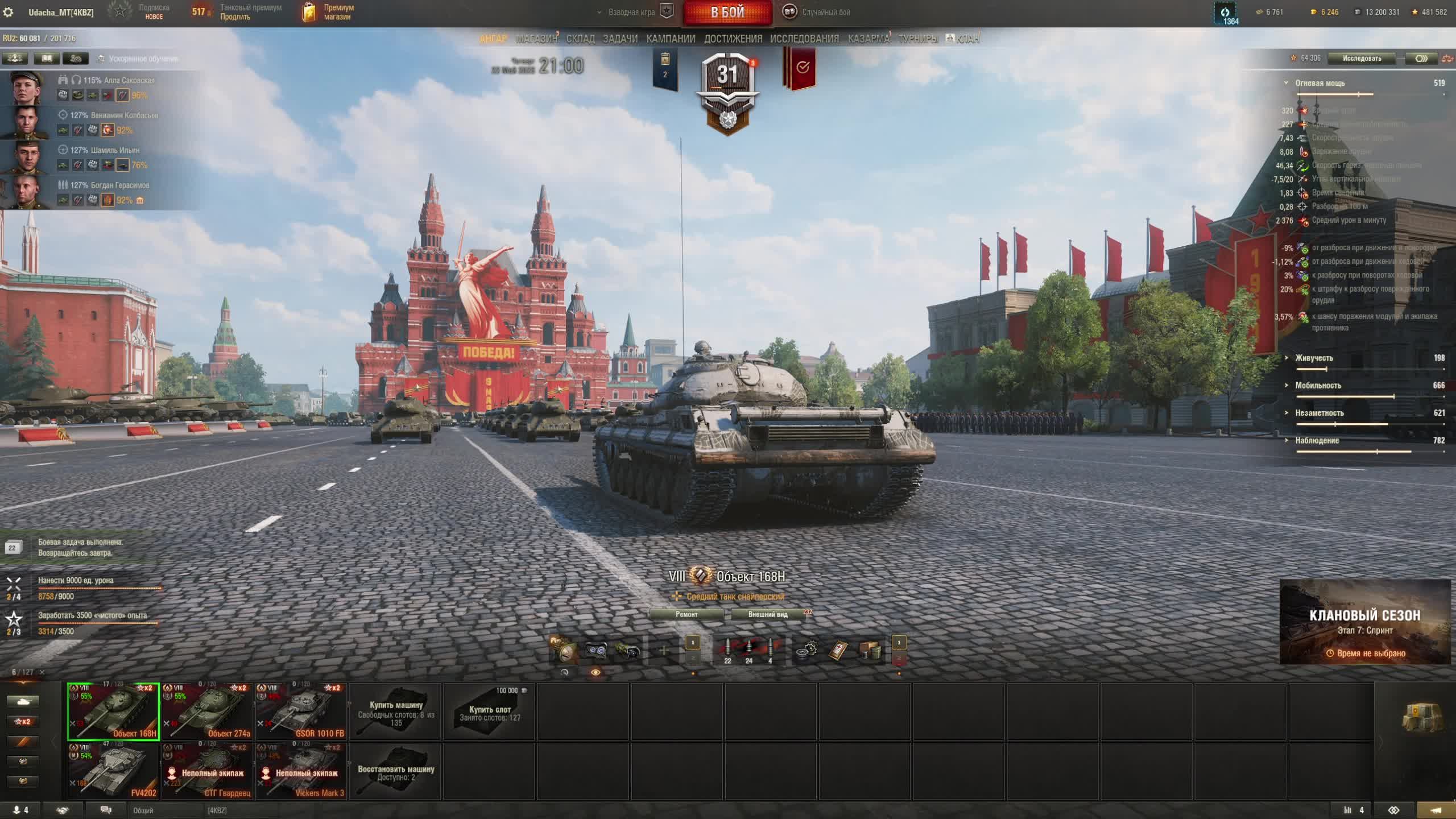 Мир танков  FV 4202 и об 168