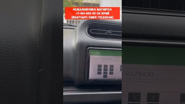 Разблокировка магнитолы NSCD W66 на Toyota Succeed, Probox