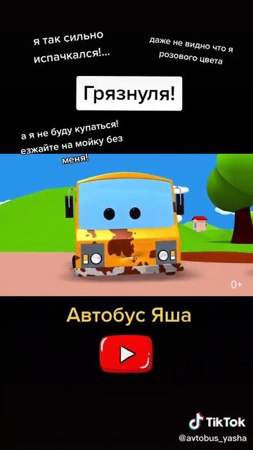 автобус