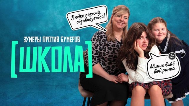 Школа 2 выпуск 22.05.2025