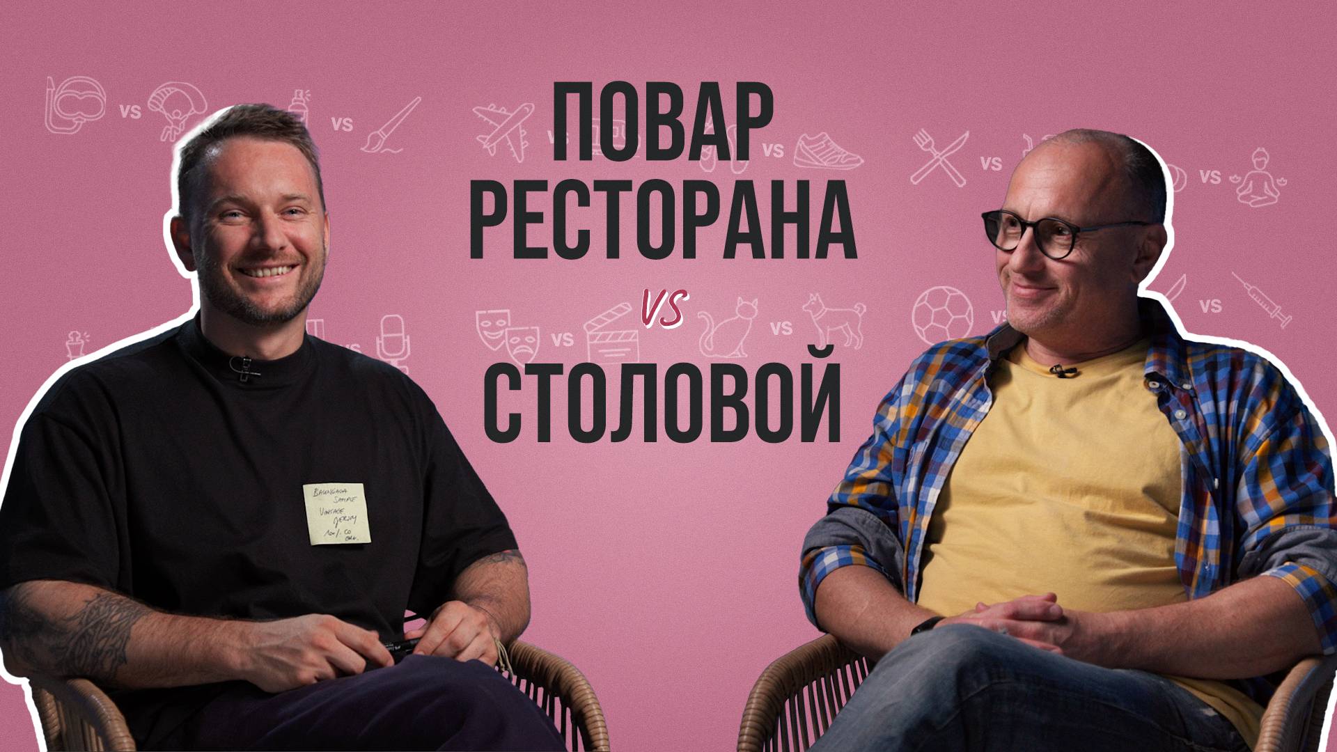 Повара столовой и ресторана про котлеты с хлебом, отравления и “Рататуй”