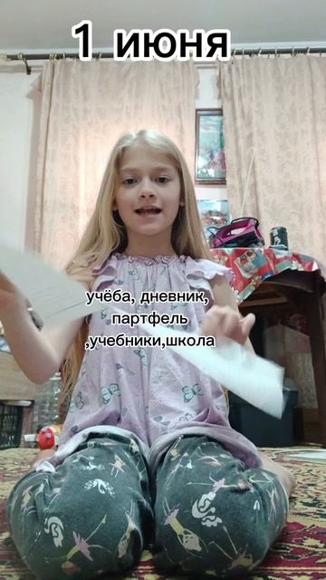 рил