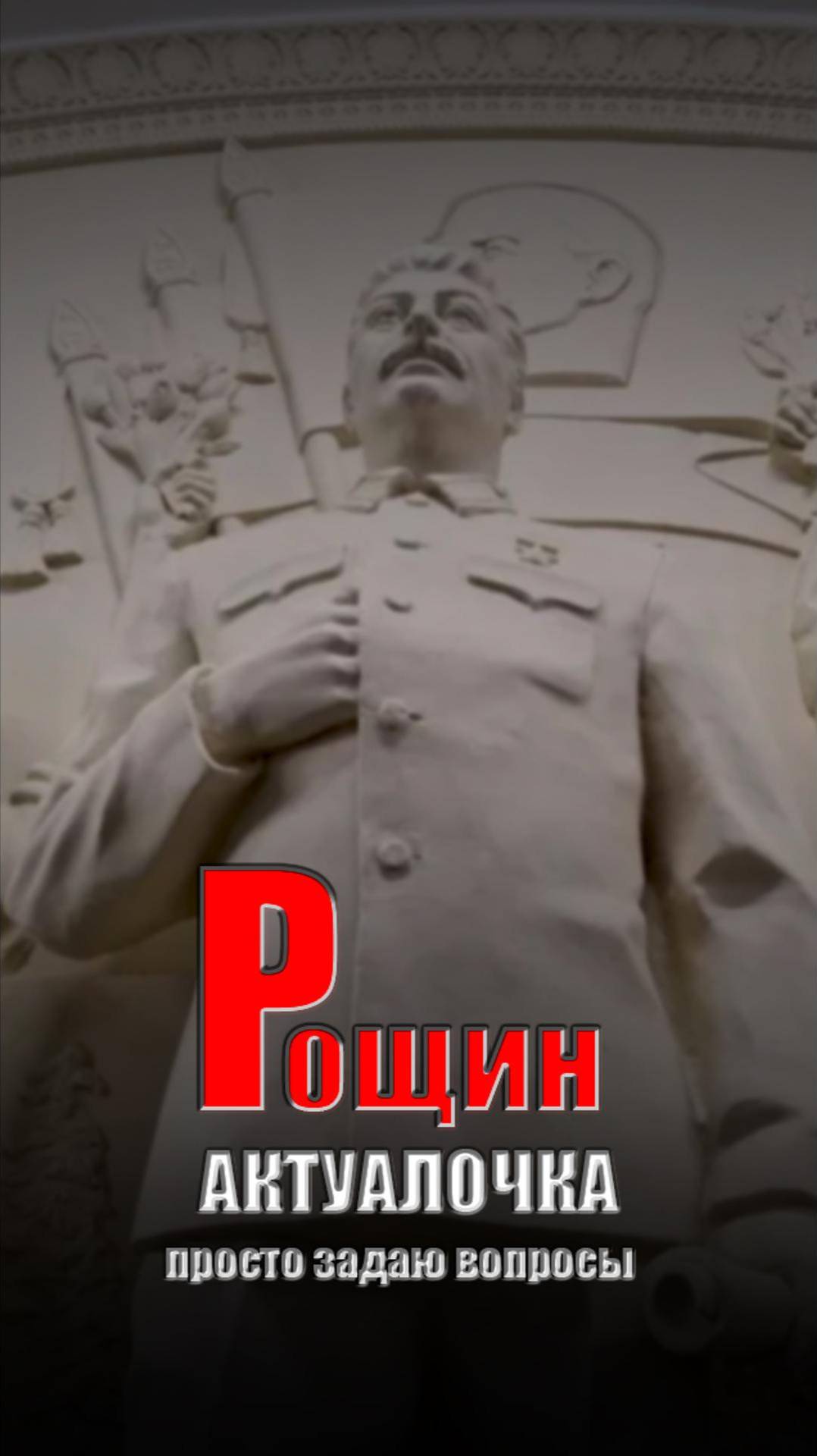 Он вернулся...