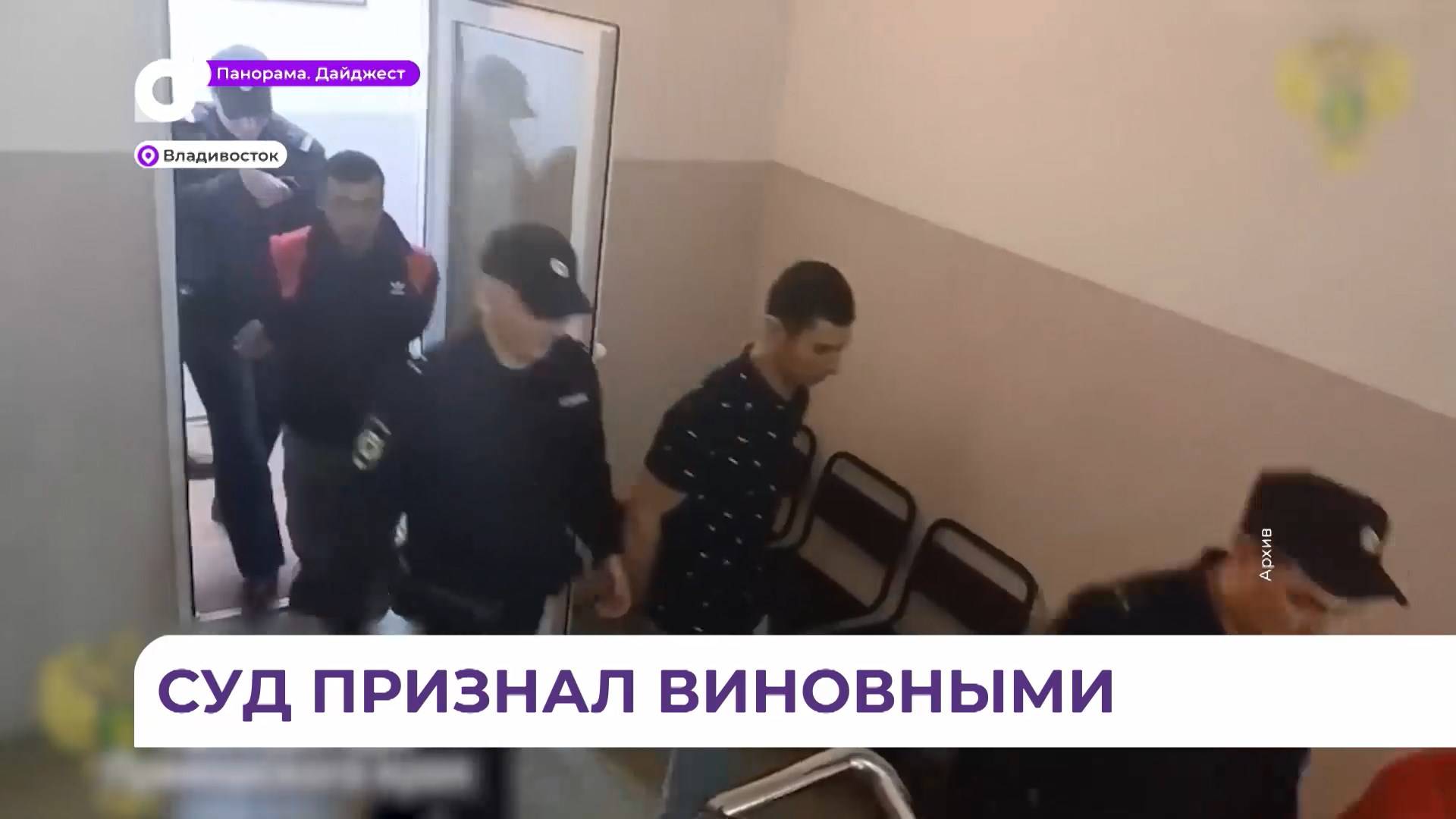 Во Владивостоке вынесен приговор трём иностранцам по резонансному делу об изнасиловании