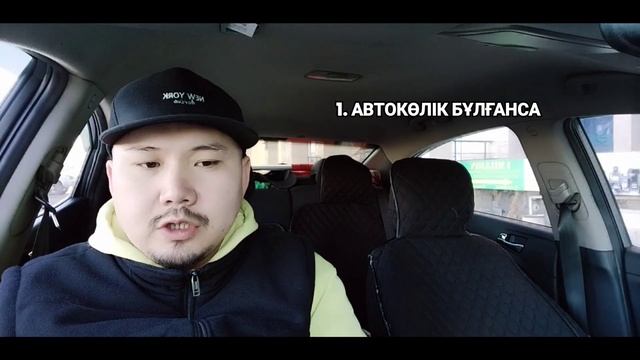 ПРОМОКОД ЯНДЕКС ТАКСИ / ЯНДЕКС ТАКСИ ҚАЗАҚСТАН / ҚАЗАҚ?