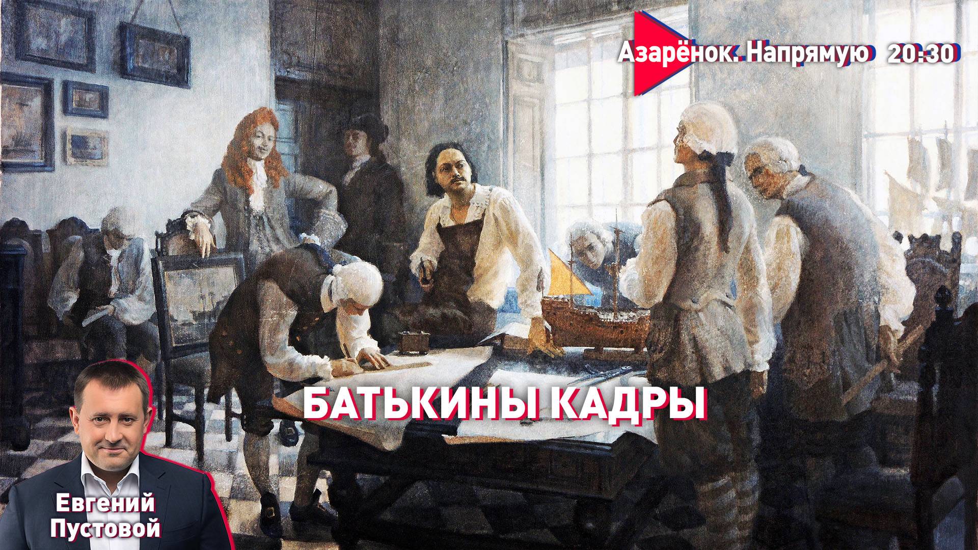 Наркомы Лукашенко | Китай с нами | Евгений Пустовой