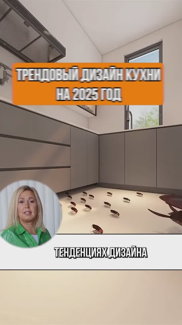 Трендовый дизайн кухни на 2025 год