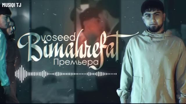восед новый