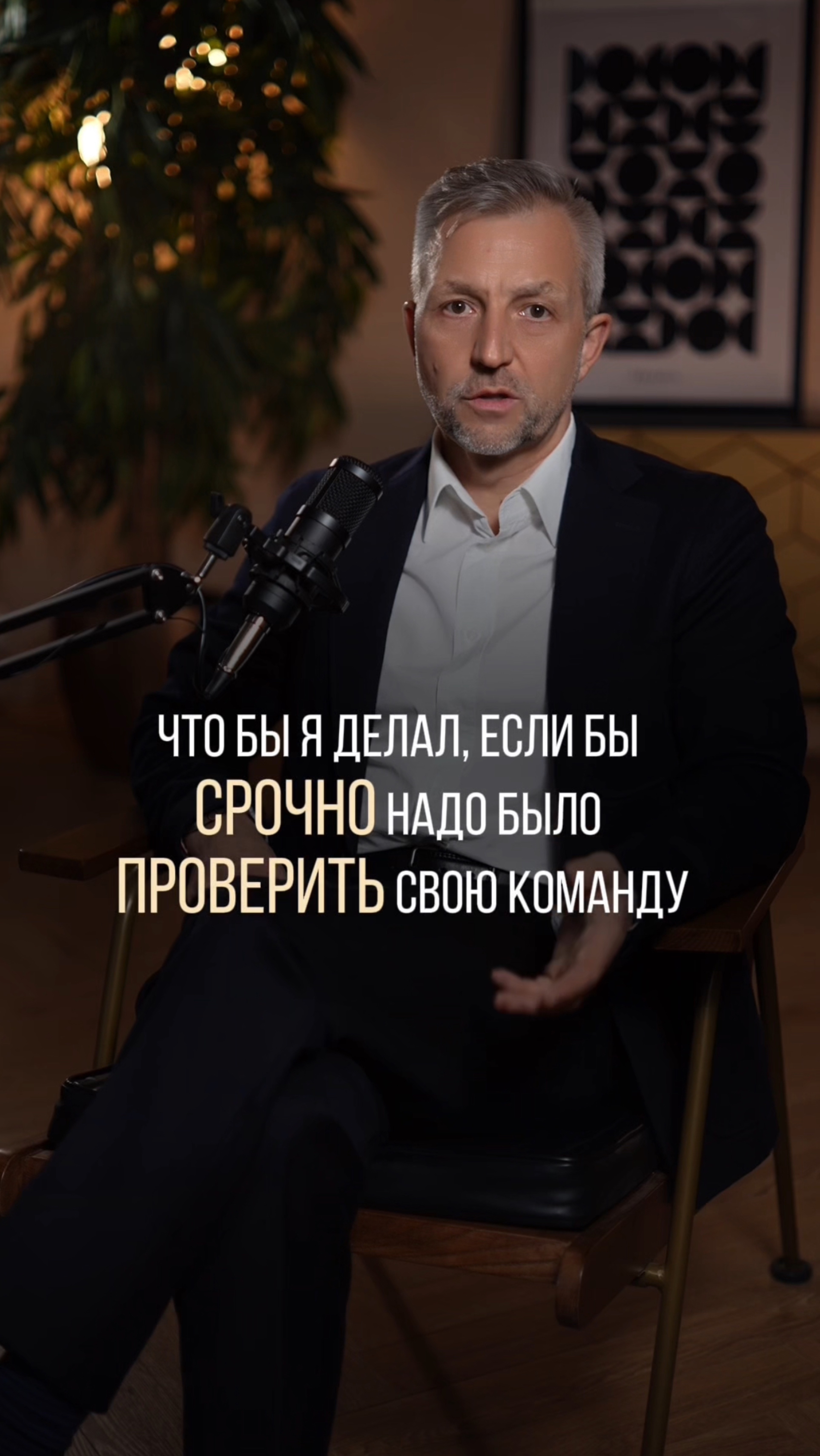 А ваша команда вас поддержит, если вы придете и скажете им, что меняете отрасль?